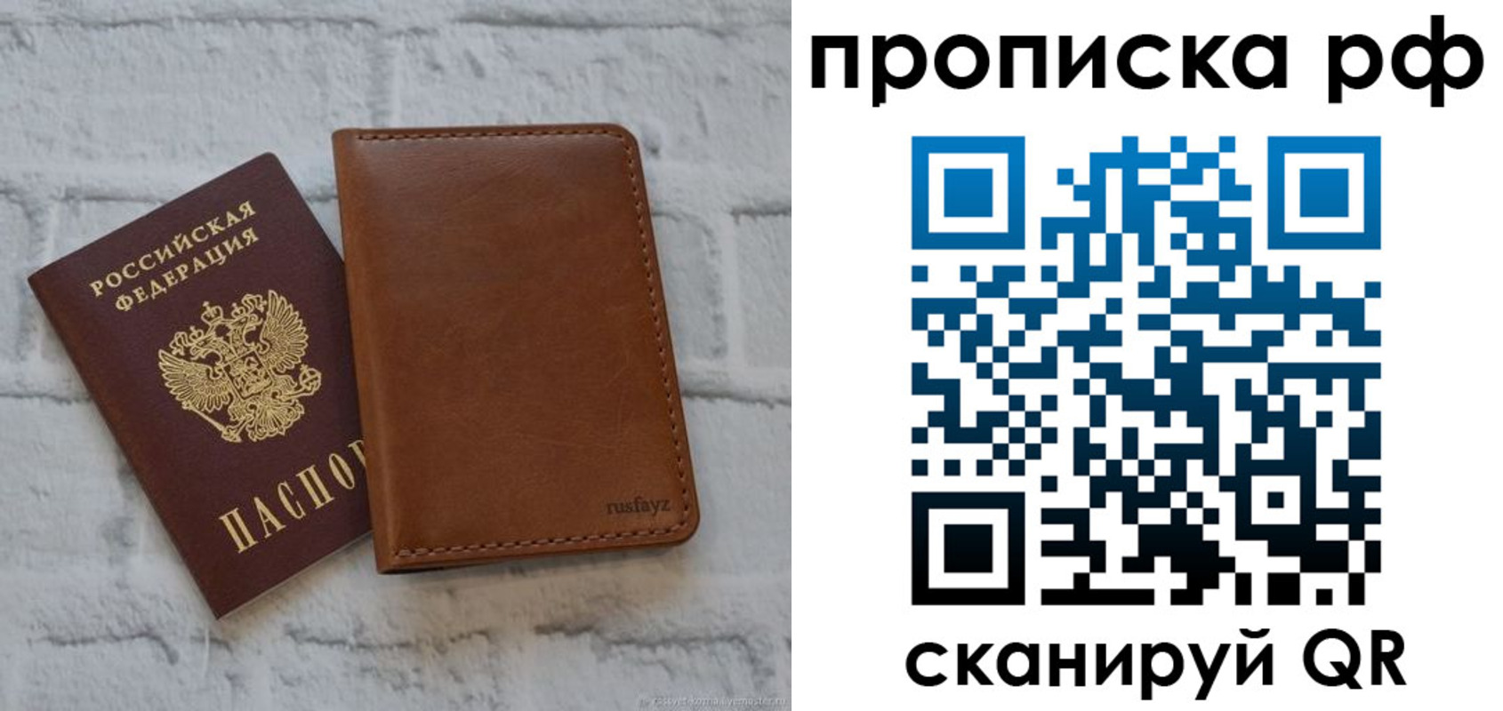 прописка от собственника в Белёве