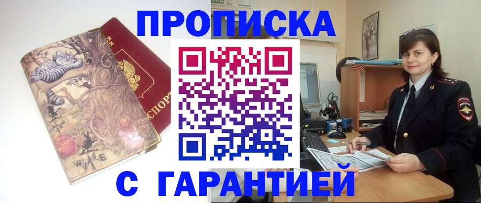 временная регистрация собственник в Белёве
