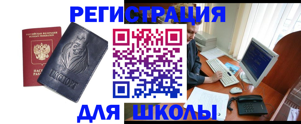 временная регистрация надежно в Белёве